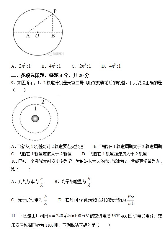 小熊洗车APP