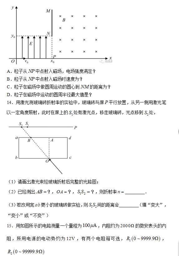 Microsoft Network Monitor汉化版