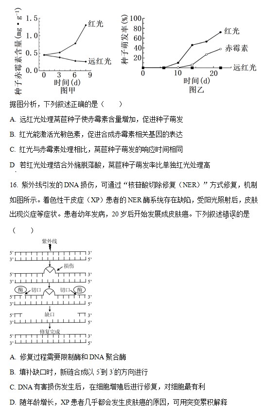 墨迹天气app