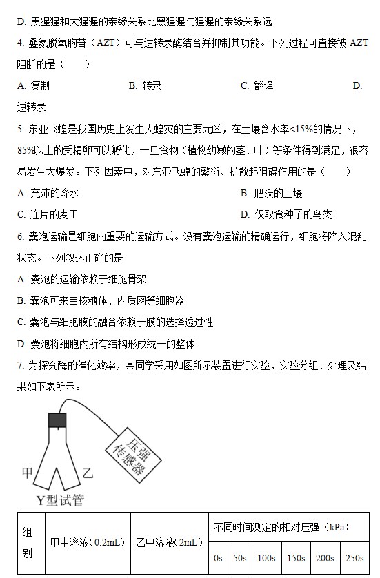 贵州药材APP