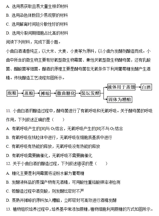 贵州药材APP