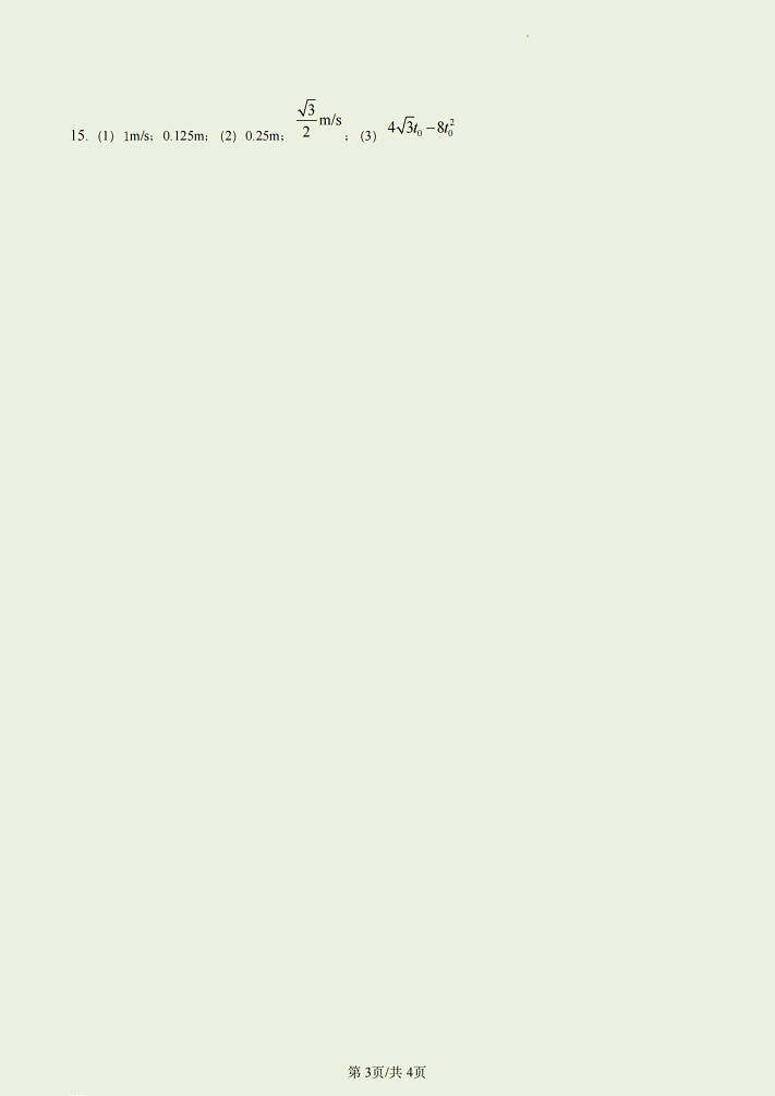 PJ会appV9.9专业版