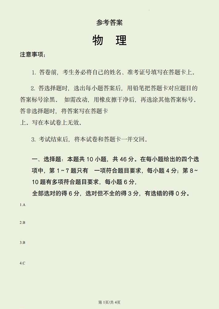 红旗Linux桌面操作系统