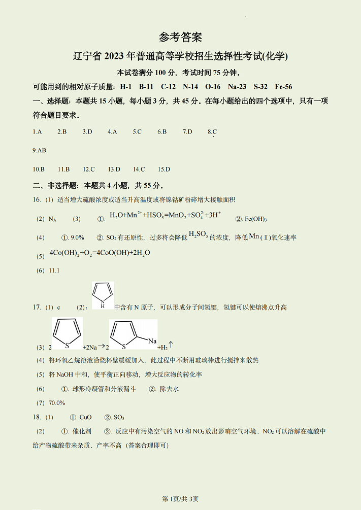 kaiyun体育官方登录地址V9.7专业版