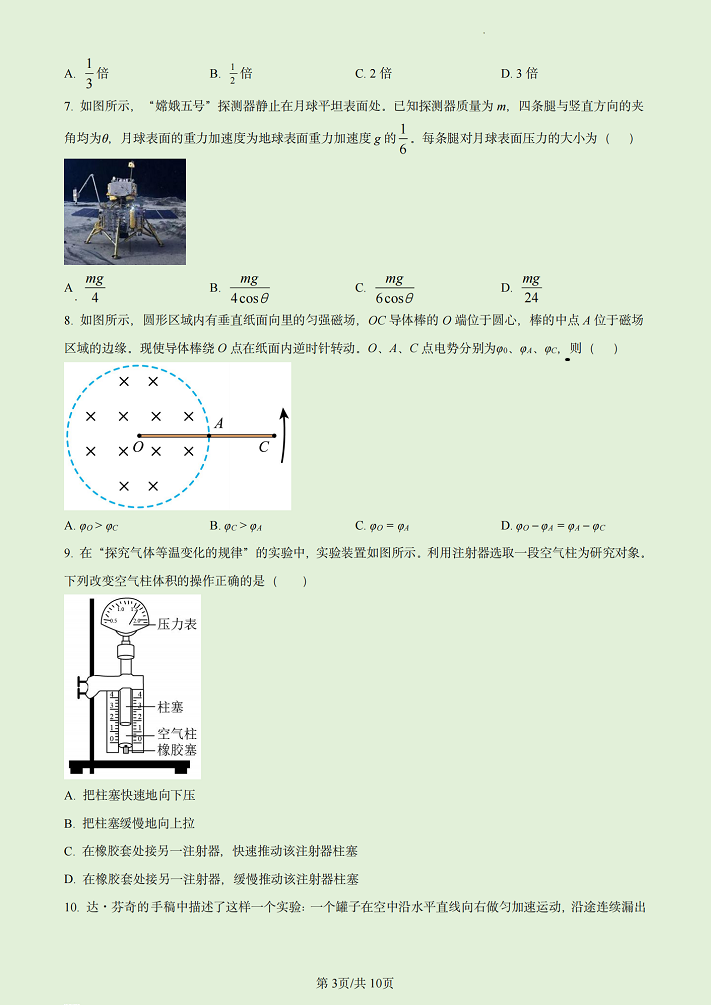 威尼斯游戏app2025版本更新内容公告界面