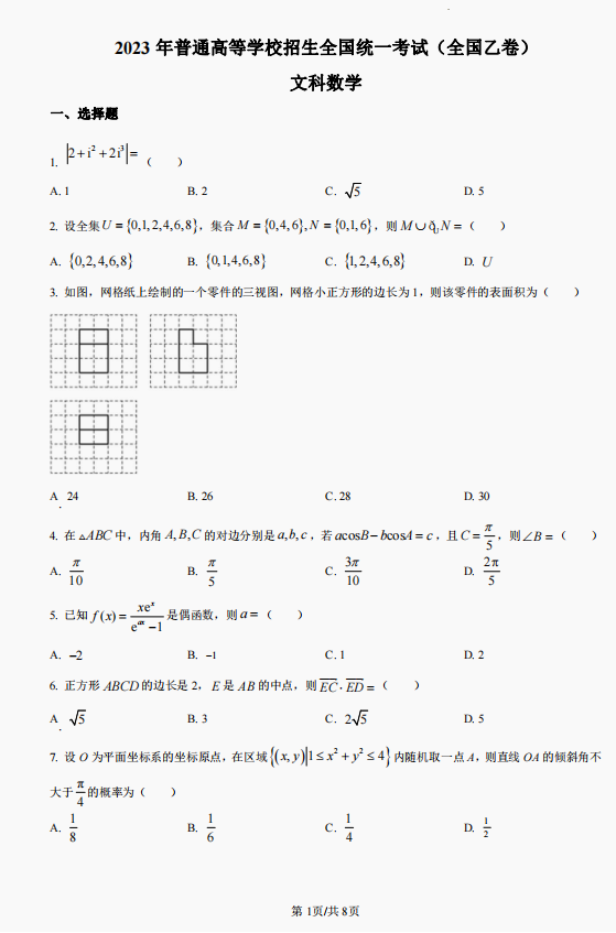 小熊洗车APP