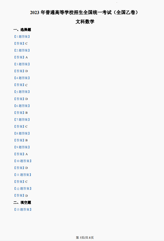 云开体育app最新下载V5.6专业版