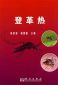 鱼泡网