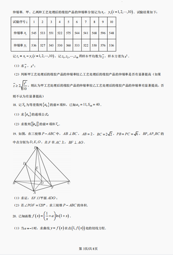 贵州药材APP