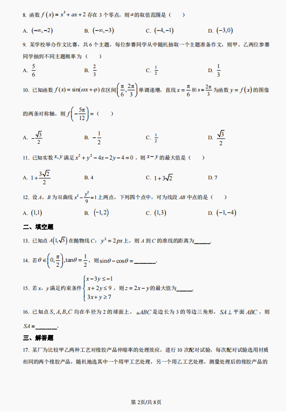河南汽车维修平台APP