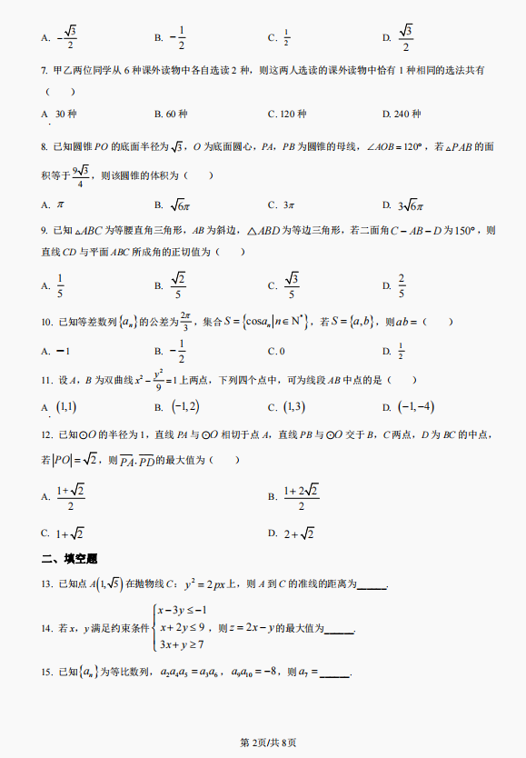 eman安卓版