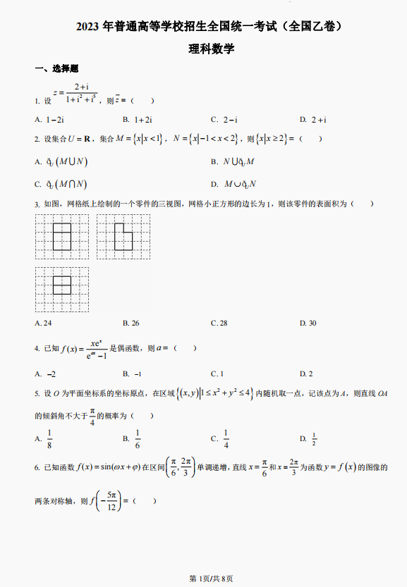pg棋牌注册V2.6专业版