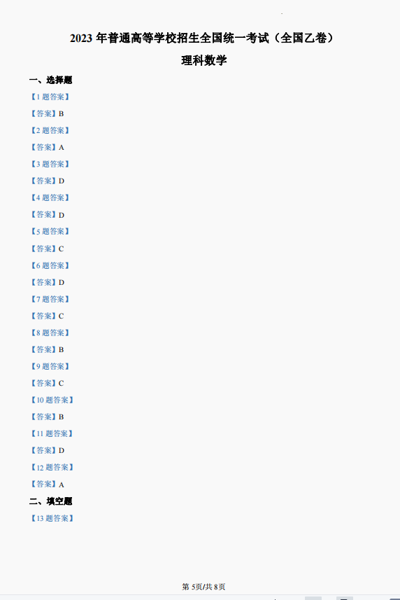 jbo竞博体育入口2025最新版游戏世界观与角色选择界面