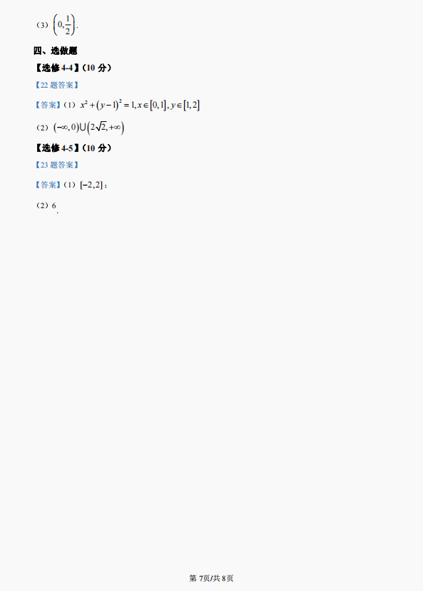 权利之眼大转移正式版_魔兽防守地图