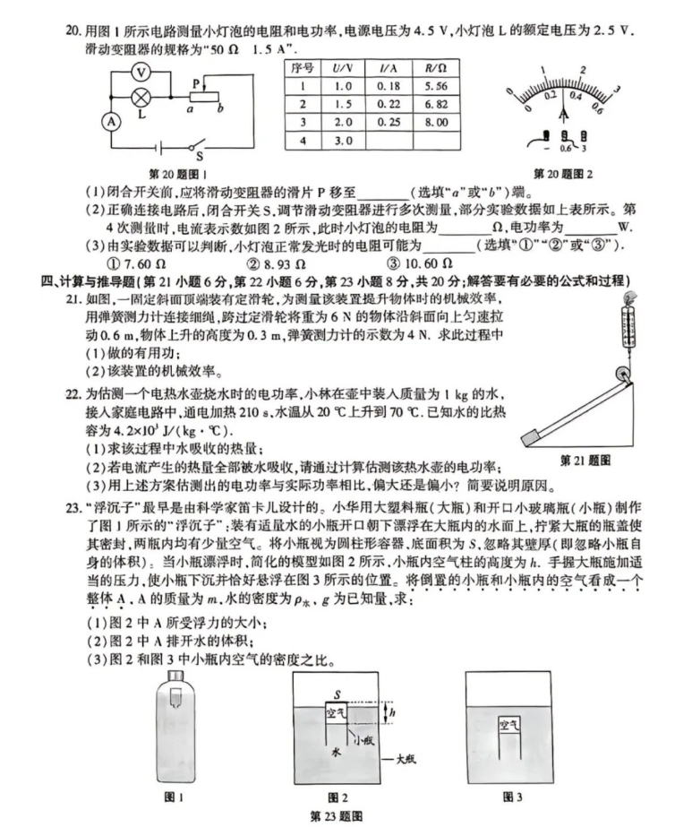 贵州药材APP