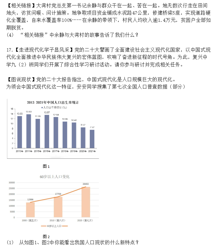 网校在线课堂官方版
