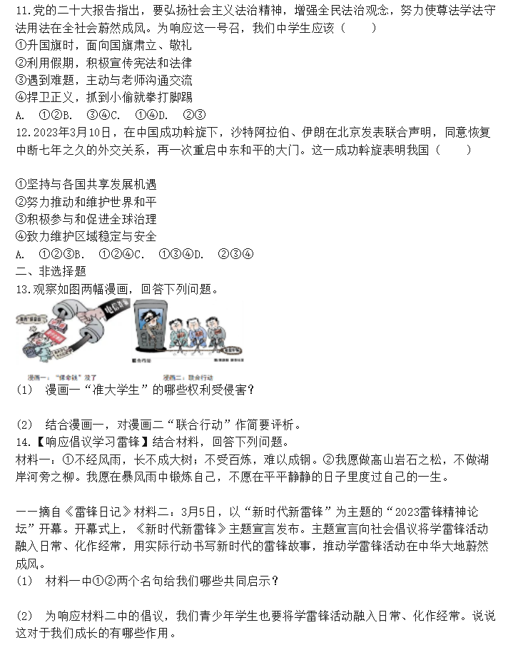 贵州药材APP
