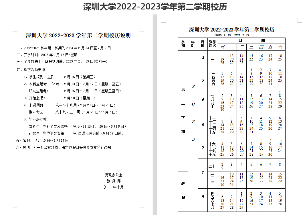 星际体育appV3.8专业版