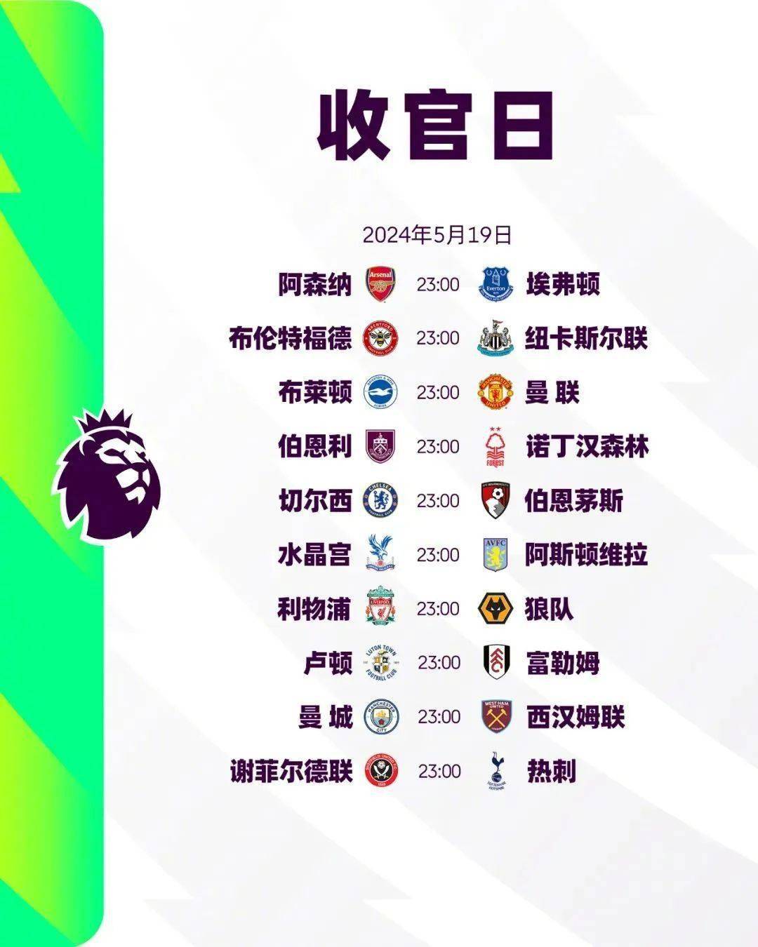 贝博艾弗森入口