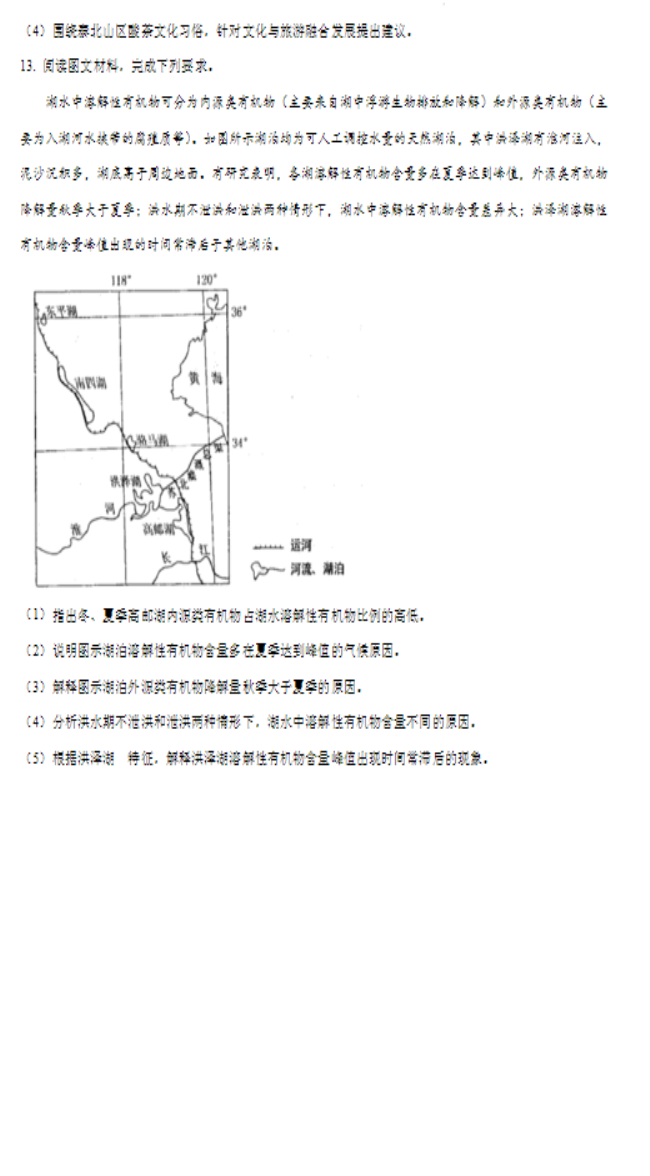 乐竞体育app 最新版 装备系统界面