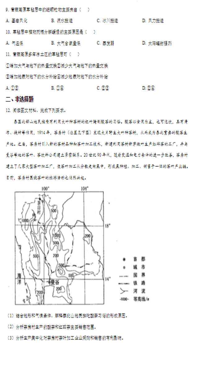 贵州药材APP
