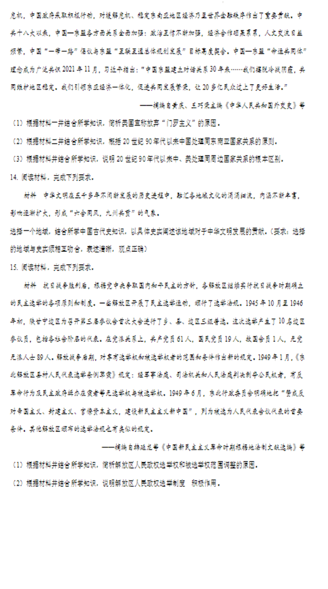 eman安卓版