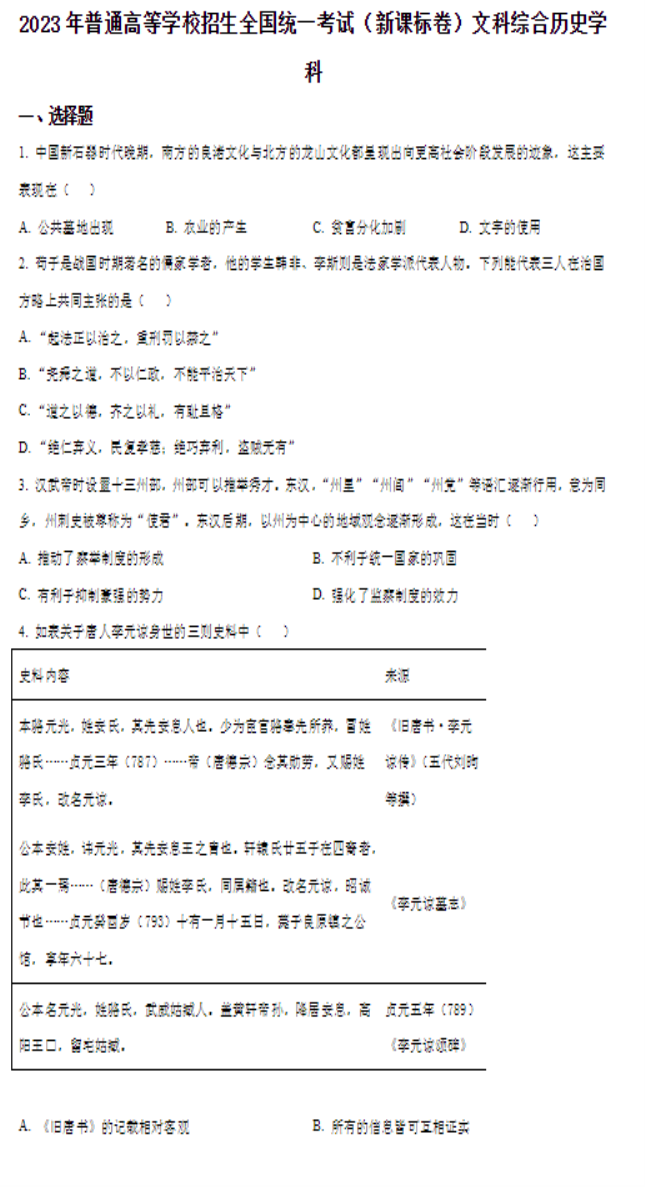 贵州药材APP
