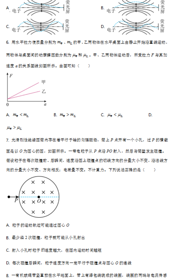 行尸走肉背叛2025版玩家会议投票场景