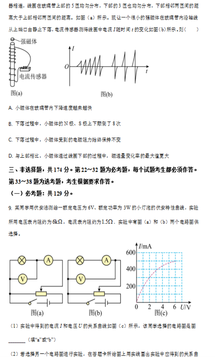 七星区智慧社区