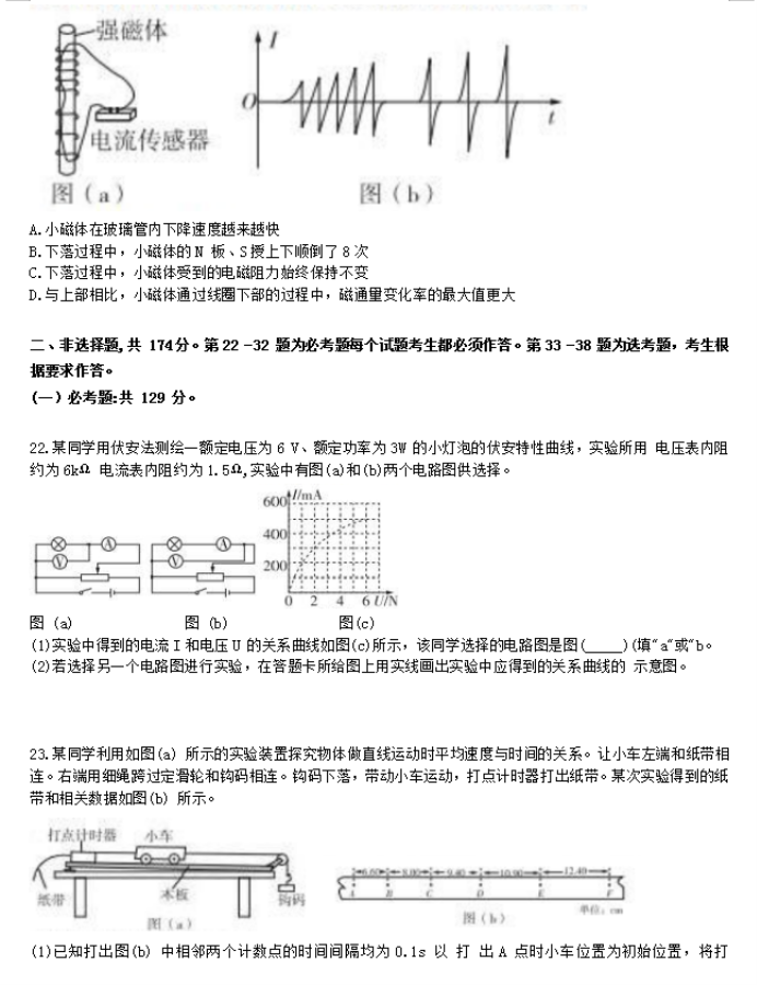 节奏大师
