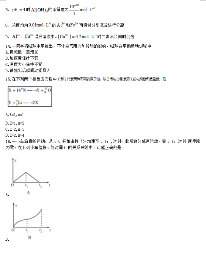 太阳国际城app 2025最新版 卡组编辑界面