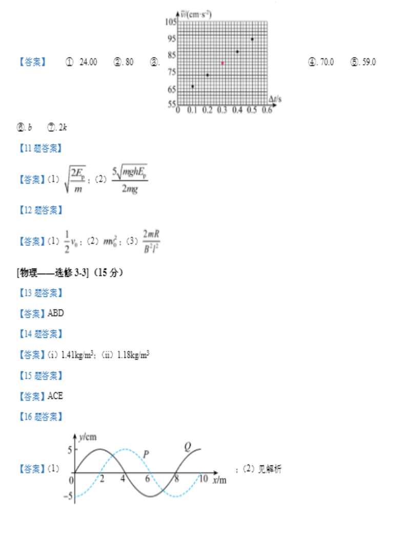 灵魂筹码杨金阙乱世枭雄套装游戏场景氛围图