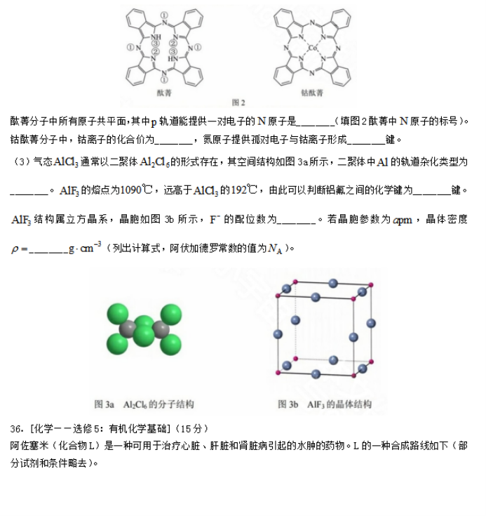 贵州药材APP