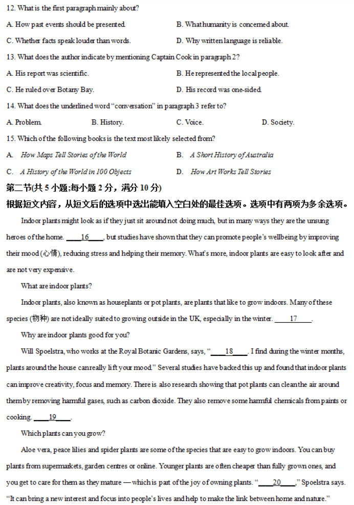 贝蒂斯appV7.5专业版