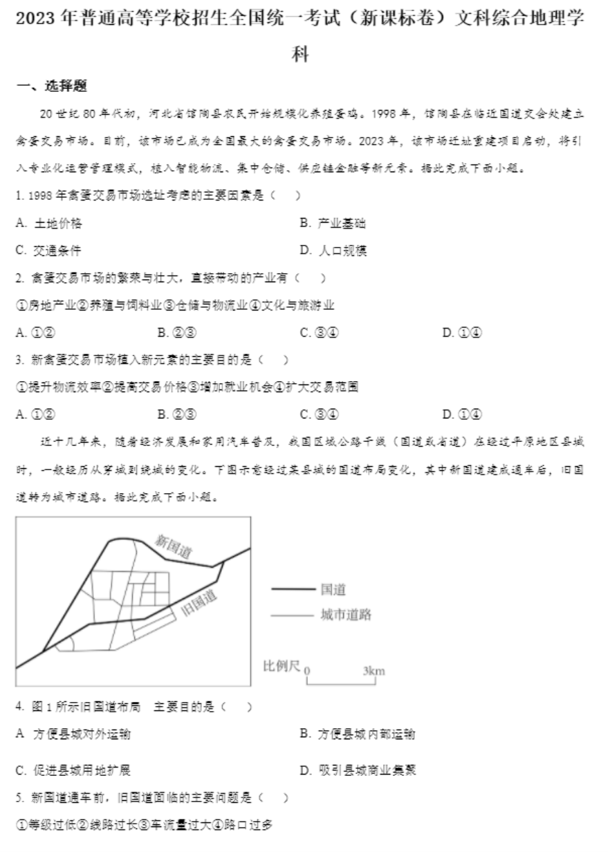 硬盘修复分区工具diskgenius