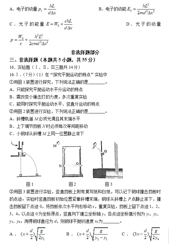 m6体育米乐app2025版角色创建与选择界面
