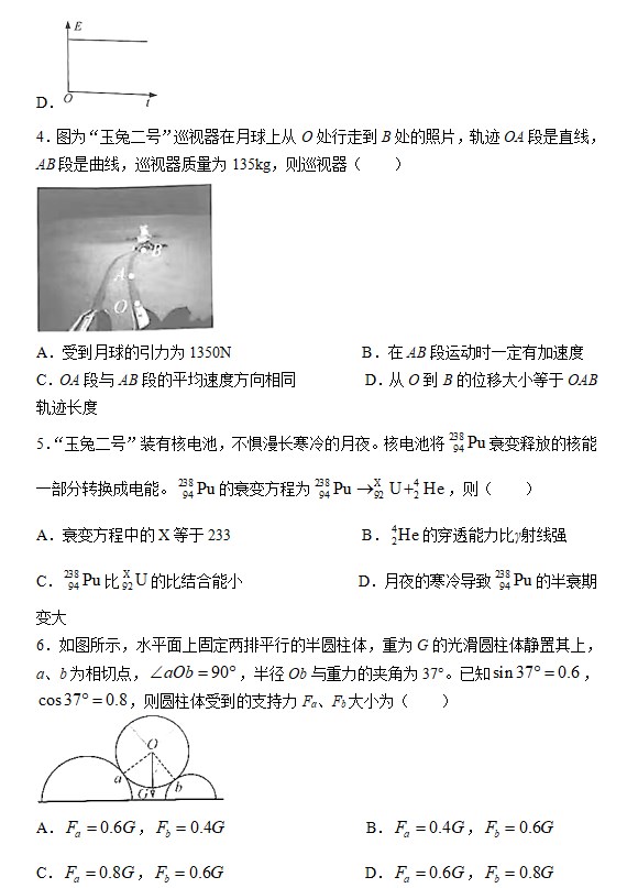 战斗之翼2