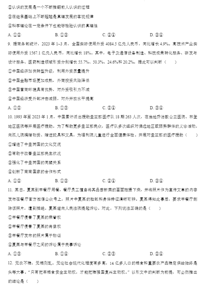 8868体育appV4.4专业版