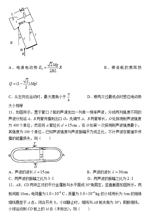 唯彩看球app下载V1.5专业版