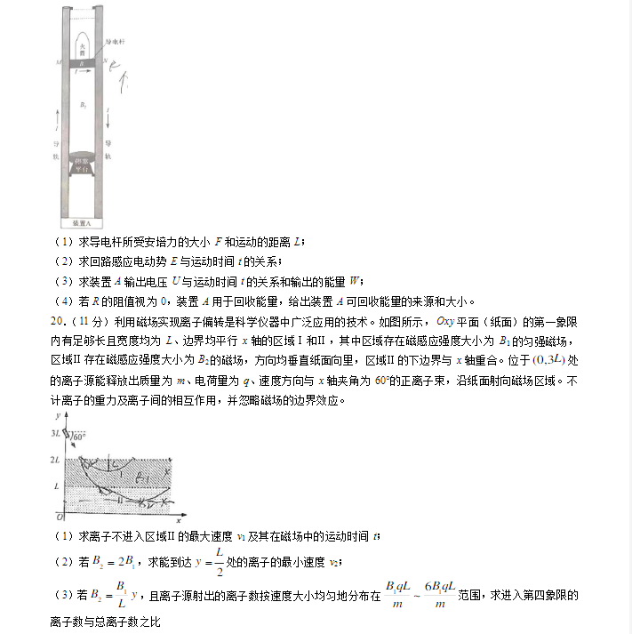 BT36365app2025版新战役场景画面