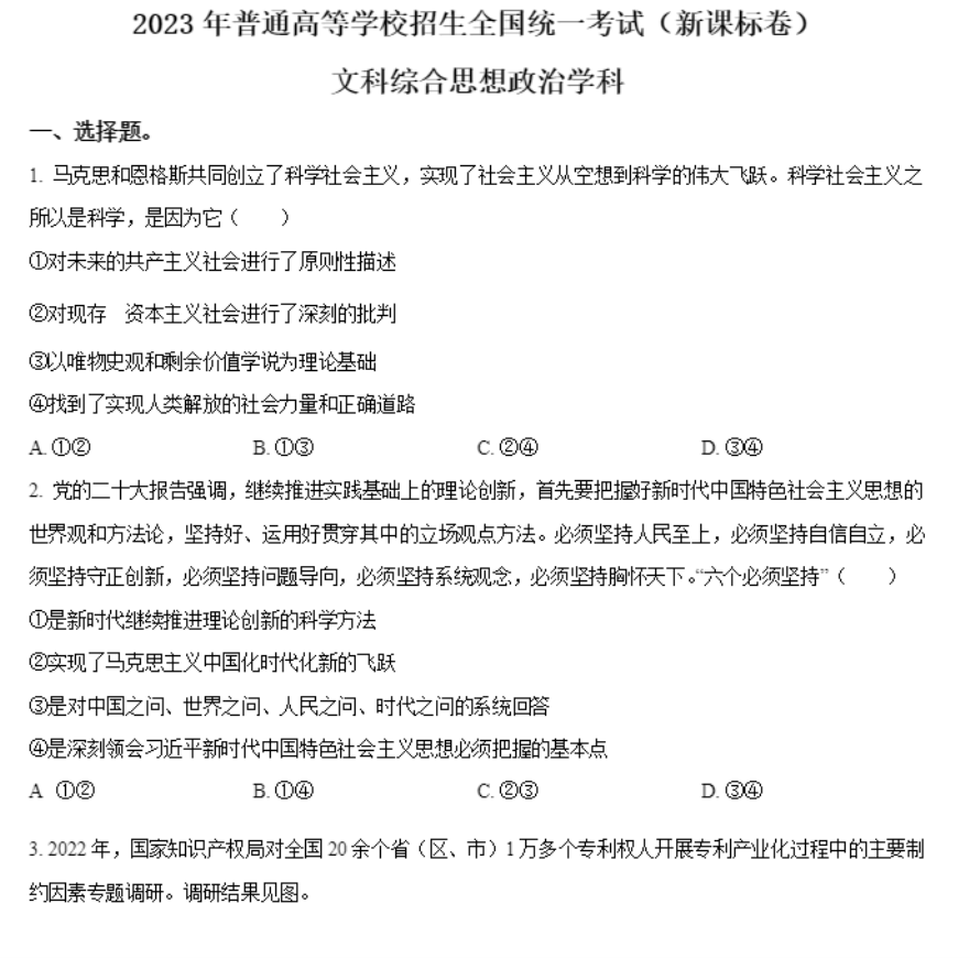 必发最新版
