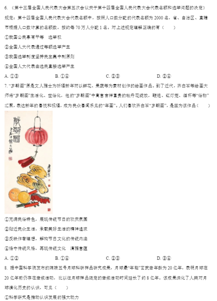 沙里淘金