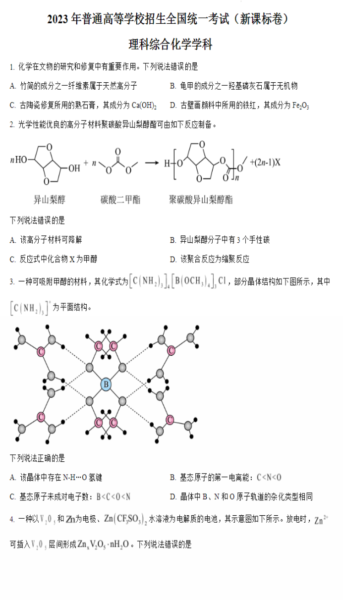 kaiyun体育app官网地址2025版角色技能界面