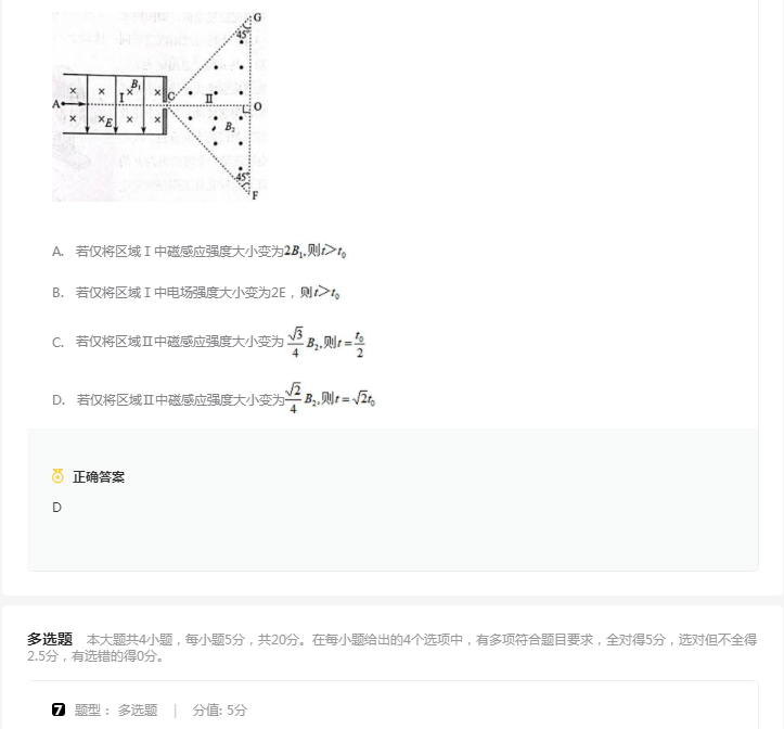ballbet贝博app2025版队伍编成与策略界面
