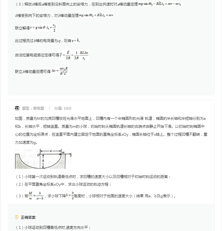 eman安卓版