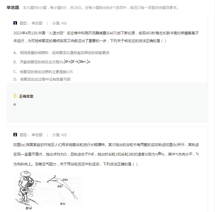 迅雷看看vip修改补丁
