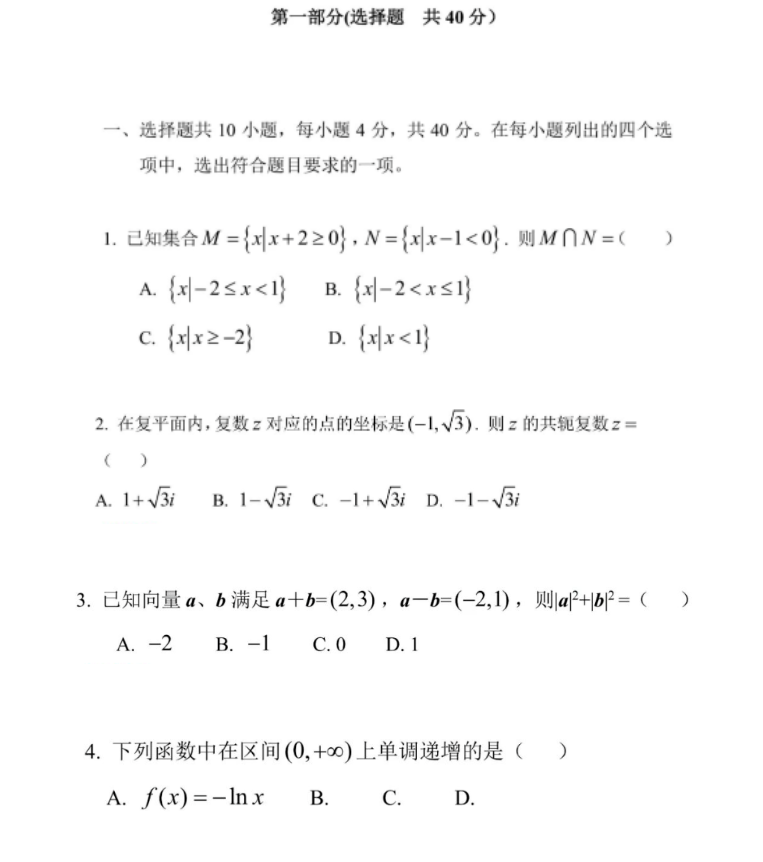 eman安卓版