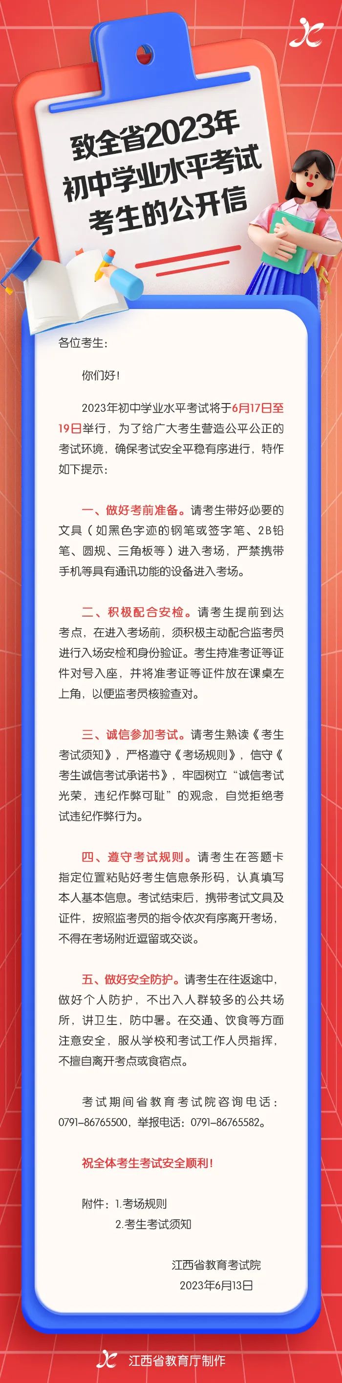 威尼斯人平台appV7.5专业版