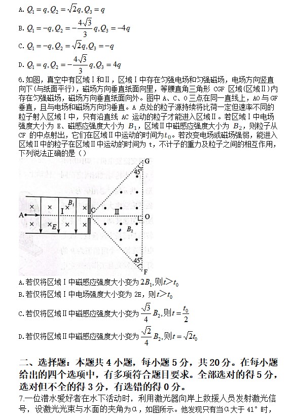 eman安卓版