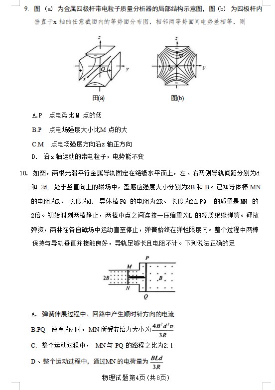 BBOapp2025版新增云海秘境地图场景